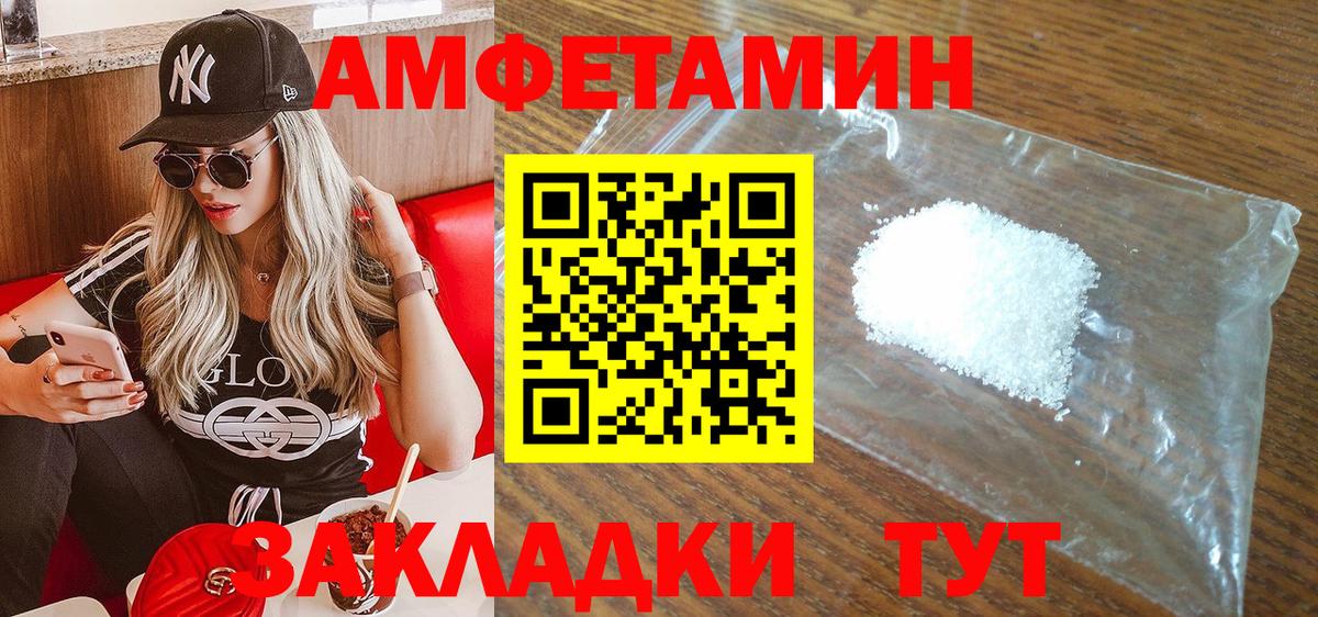 Североморск  Амфетамин  Вход с VPN  Amphetamine 98% 