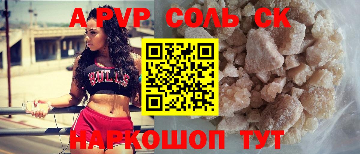 Североморск  Alpha-PVP крисы CK  APVP кристаллы  Вход с VPN 