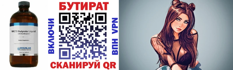 Бутират буратино  Североморск 