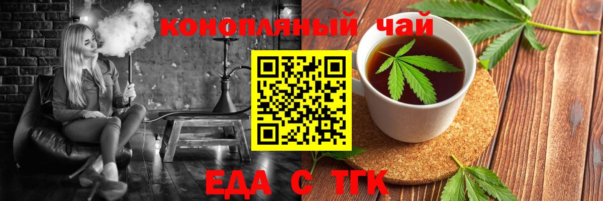 Печенье с ТГК марихуана Североморск
