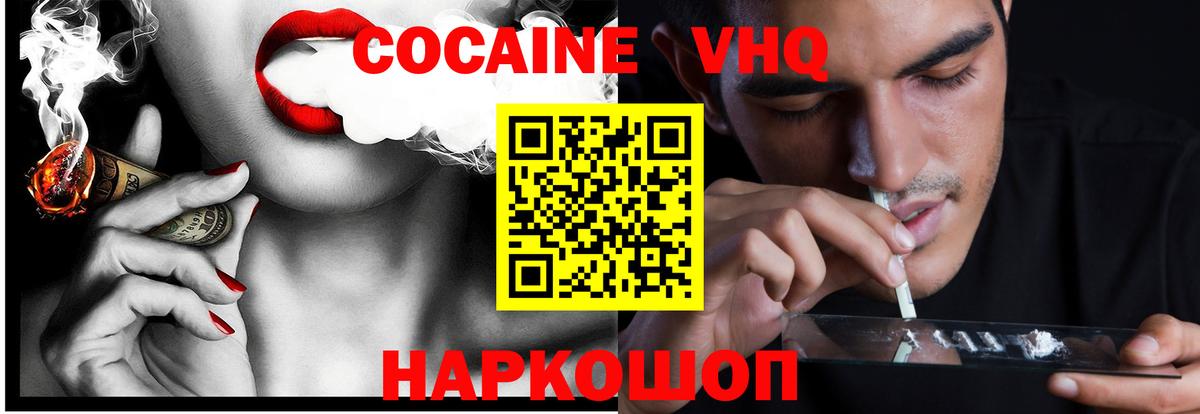 Североморск  Cocaine Fish Scale  Cocaine Колумбийский  Вход с VPN 