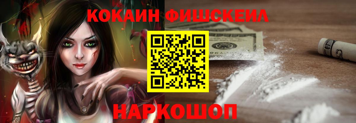 КОКАИН VHQ Североморск