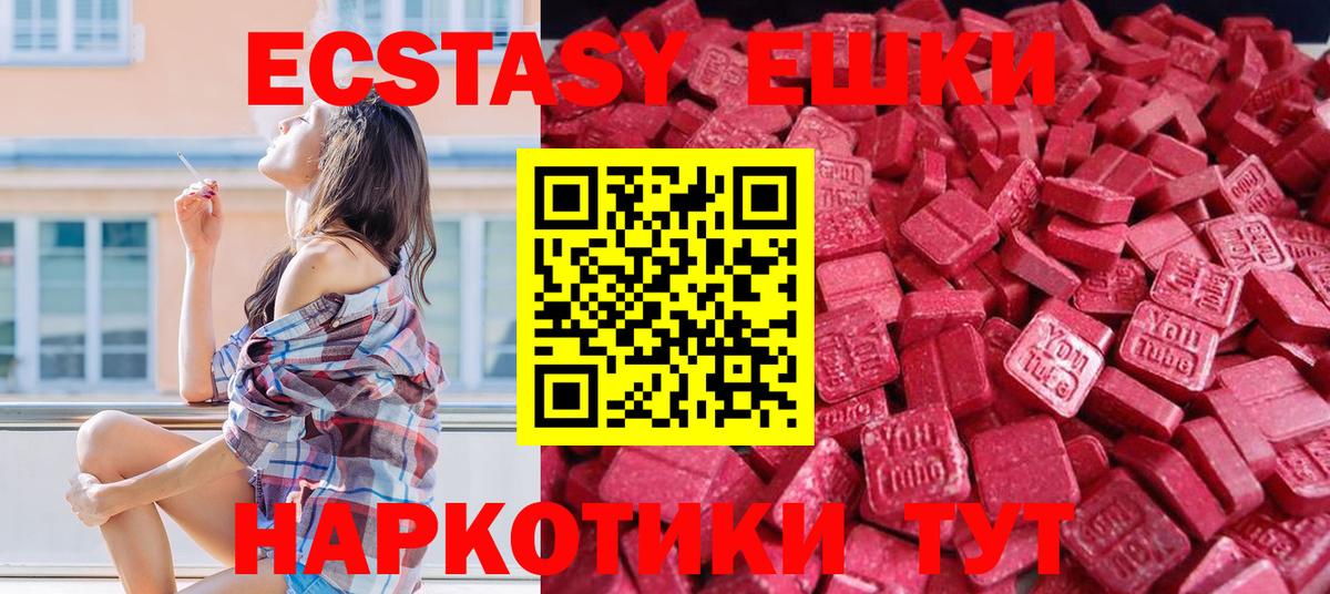 ЭКСТАЗИ TESLA  Ecstasy  Североморск  ЭКСТАЗИ TESLA  где можно купить наркотик  Вход с VPN 