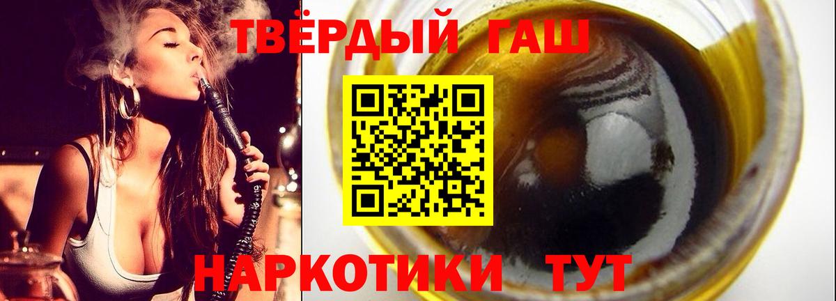 ГАШИШ ice o lator  Гашиш  Североморск  ГАШ хэш  Вход с VPN 