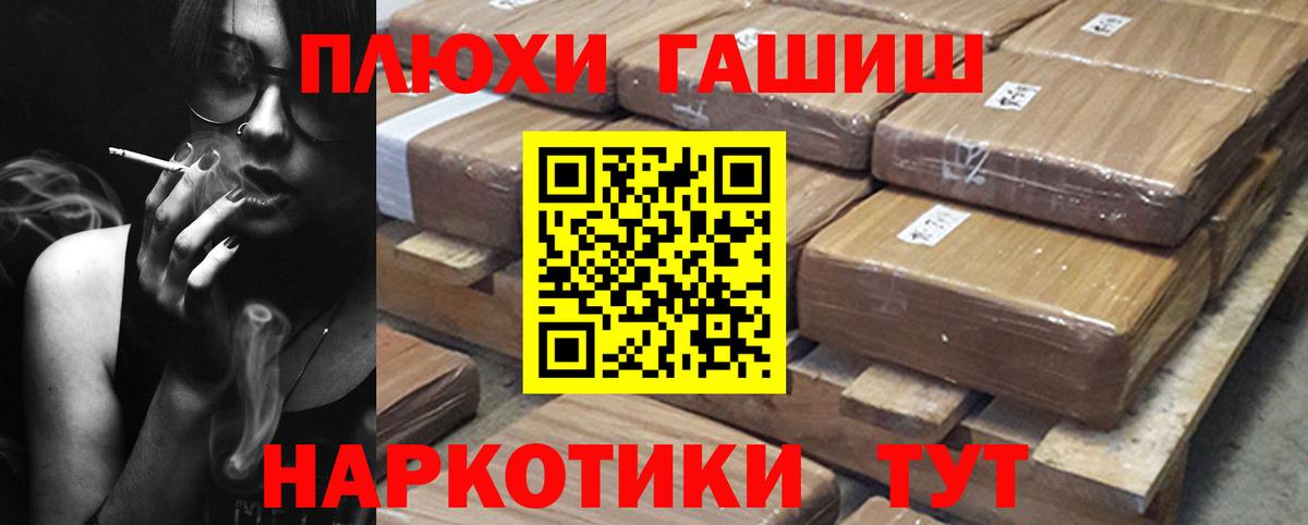 ГАШИШ Ice-O-Lator Североморск