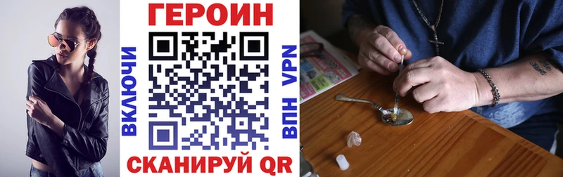 ГЕРОИН герыч  как найти наркотики  Североморск 