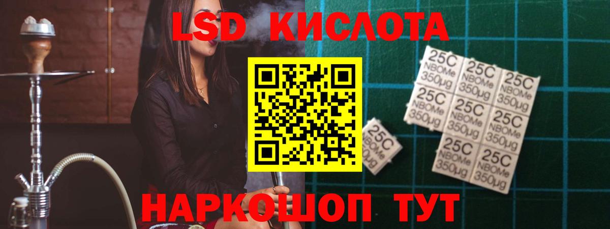 Североморск  LSD-25 экстази ecstasy  Вход с VPN 