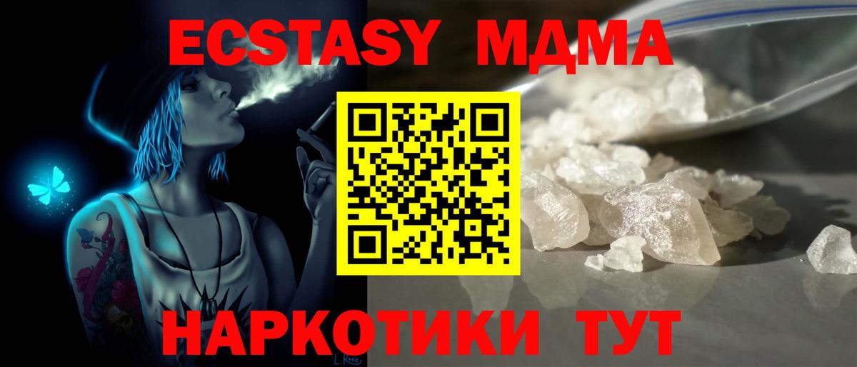 Североморск  MDMA crystal  Вход с VPN 