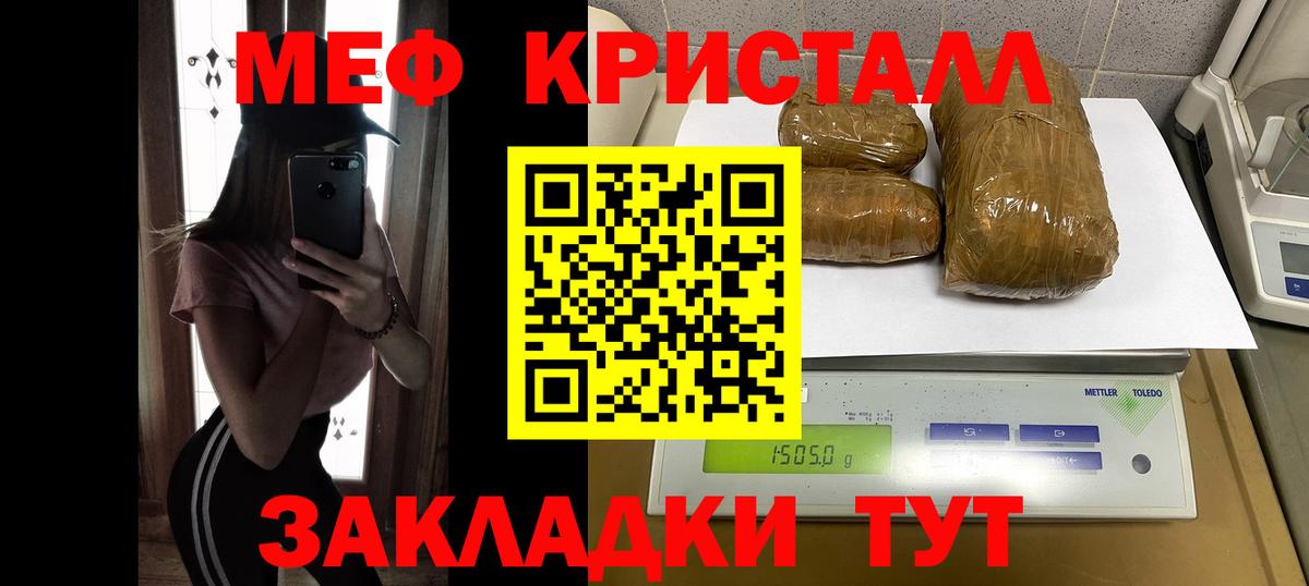 Меф мяу мяу Североморск