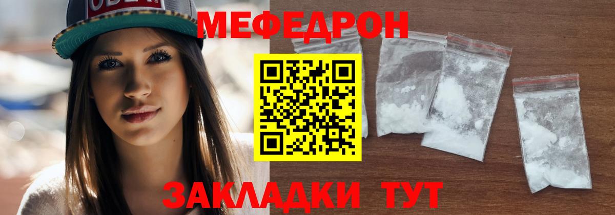 Мефедрон мяу мяу  Мефедрон VHQ  Вход с VPN  Североморск 