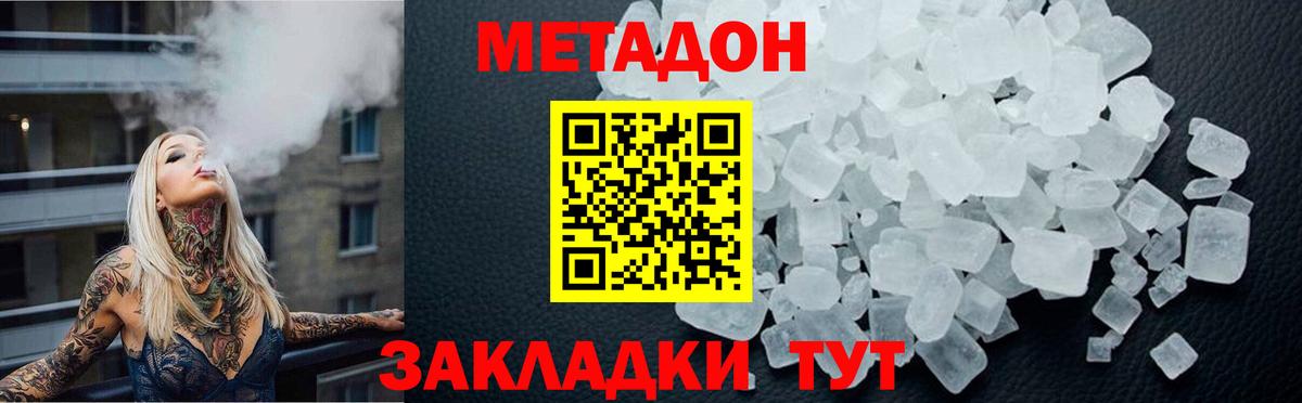 Гашиш  Марихуана  Мефедрон   Alpha-PVP СОЛЬ кристаллы  Североморск  Вход с VPN 