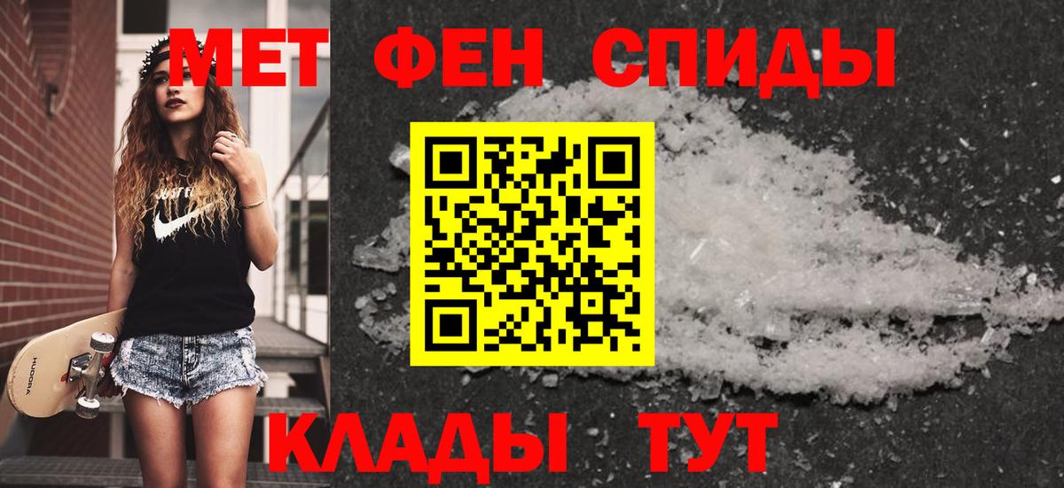Метамфетамин винт  Вход с VPN  Североморск 