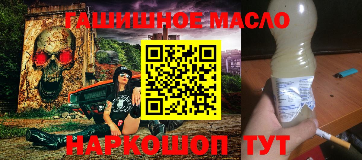 Дистиллят ТГК THC oil Североморск