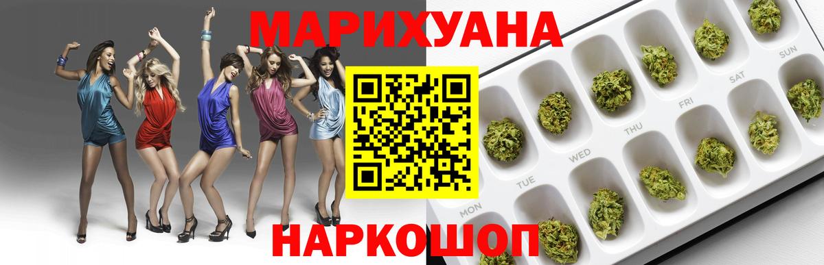Североморск  Марихуана LSD WEED  Шишки марихуана сатива  МАРИХУАНА LSD WEED  Вход с VPN 