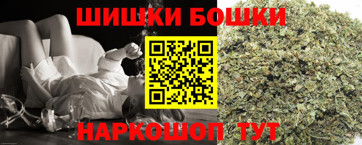 Бошки Шишки THC 21% Североморск